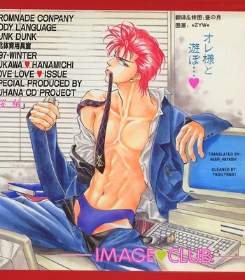 [Yamane Ayano] Kachousama to ai no geboku – Slam Dunk dj [Eng] – Gay Manga sex 41