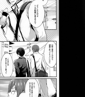 [Aiou/Aoshi Hina] Seijun Dasshu! – Free! dj [JP] – Gay Manga sex 7