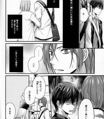 [Aiou/Aoshi Hina] Seijun Dasshu! – Free! dj [JP] – Gay Manga sex 8
