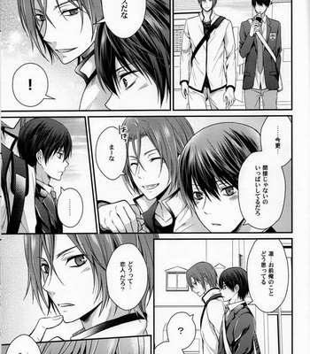 [Aiou/Aoshi Hina] Seijun Dasshu! – Free! dj [JP] – Gay Manga sex 9