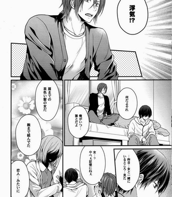 [Aiou/Aoshi Hina] Seijun Dasshu! – Free! dj [JP] – Gay Manga sex 30