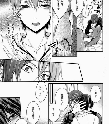 [Aiou/Aoshi Hina] Seijun Dasshu! – Free! dj [JP] – Gay Manga sex 33