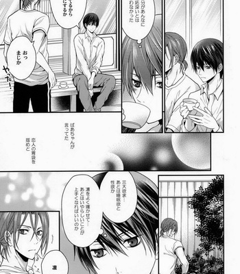 [Aiou/Aoshi Hina] Seijun Dasshu! – Free! dj [JP] – Gay Manga sex 35