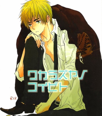 [Oops] Wakarazuya no Koibito – Hetalia dj [JP] – Gay Manga thumbnail 001