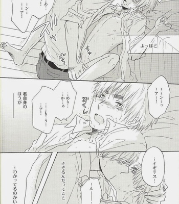 [Oops] Wakarazuya no Koibito – Hetalia dj [JP] – Gay Manga sex 15