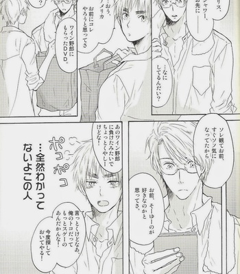 [Oops] Wakarazuya no Koibito – Hetalia dj [JP] – Gay Manga sex 16