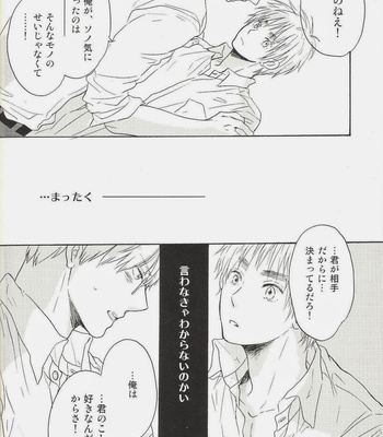 [Oops] Wakarazuya no Koibito – Hetalia dj [JP] – Gay Manga sex 17