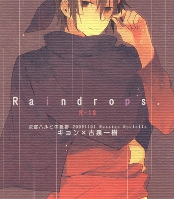 [Russian Roulette] Suzumiya Haruhi no Yuuutsu dj – Raindrops [Eng] – Gay Manga sex 17