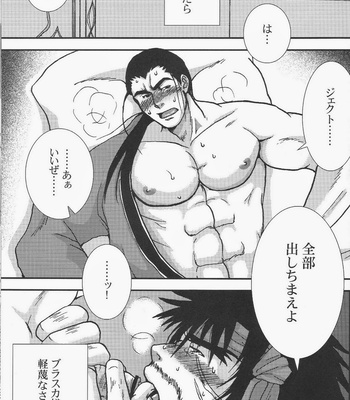 [Meguro] Dare ni mo Ienai – Final Fantasy X dj [JP] – Gay Manga sex 4