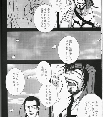 [Meguro] Dare ni mo Ienai – Final Fantasy X dj [JP] – Gay Manga sex 7