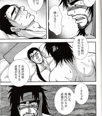 [Meguro] Dare ni mo Ienai – Final Fantasy X dj [JP] – Gay Manga sex 10