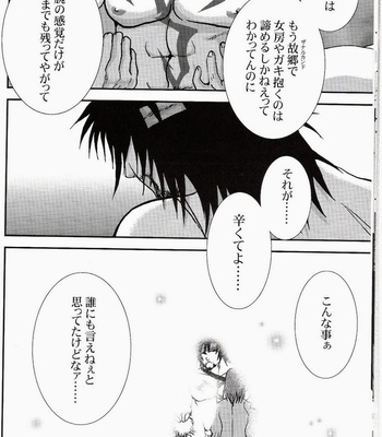 [Meguro] Dare ni mo Ienai – Final Fantasy X dj [JP] – Gay Manga sex 11