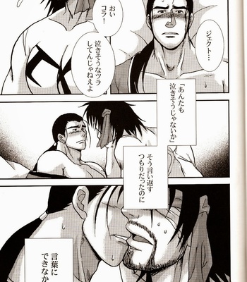 [Meguro] Dare ni mo Ienai – Final Fantasy X dj [JP] – Gay Manga sex 12