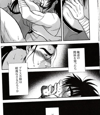 [Meguro] Dare ni mo Ienai – Final Fantasy X dj [JP] – Gay Manga sex 15