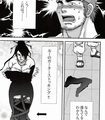 [Meguro] Dare ni mo Ienai – Final Fantasy X dj [JP] – Gay Manga sex 20