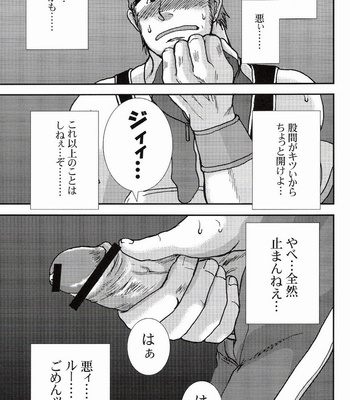 [Meguro] Dare ni mo Ienai – Final Fantasy X dj [JP] – Gay Manga sex 22