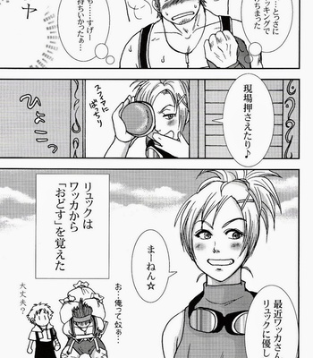 [Meguro] Dare ni mo Ienai – Final Fantasy X dj [JP] – Gay Manga sex 24
