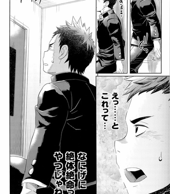 [Dokudenpa Jushintei (Kobucha)] Elevator Escalation [JP] – Gay Manga sex 8