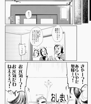 [Dokudenpa Jushintei (Kobucha)] Elevator Escalation [JP] – Gay Manga sex 28
