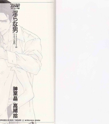 [Kamuro Akira & Takao Hiroi] Midara na Otoko [JP] – Gay Manga sex 6