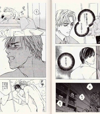 [Kamuro Akira & Takao Hiroi] Midara na Otoko [JP] – Gay Manga sex 12
