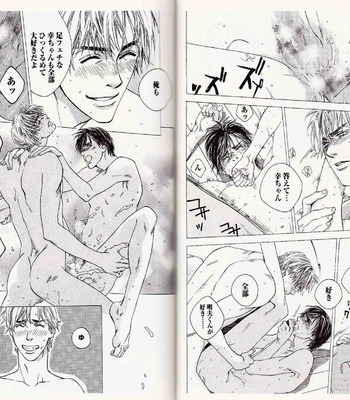 [Kamuro Akira & Takao Hiroi] Midara na Otoko [JP] – Gay Manga sex 23
