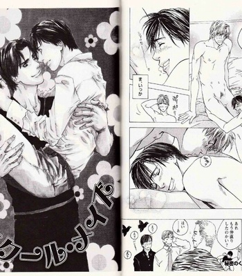 [Kamuro Akira & Takao Hiroi] Midara na Otoko [JP] – Gay Manga sex 24