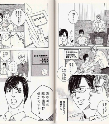 [Kamuro Akira & Takao Hiroi] Midara na Otoko [JP] – Gay Manga sex 26