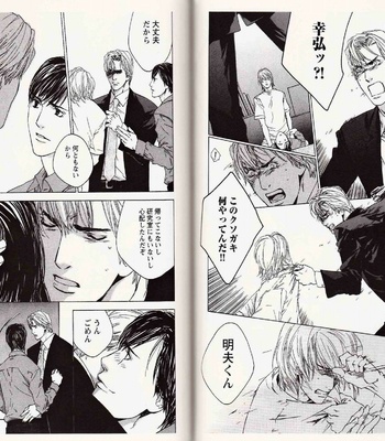 [Kamuro Akira & Takao Hiroi] Midara na Otoko [JP] – Gay Manga sex 39