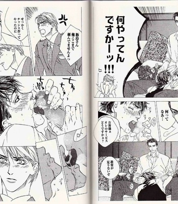 [Kamuro Akira & Takao Hiroi] Midara na Otoko [JP] – Gay Manga sex 53