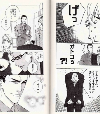 [Kamuro Akira & Takao Hiroi] Midara na Otoko [JP] – Gay Manga sex 63