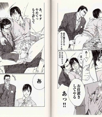 [Kamuro Akira & Takao Hiroi] Midara na Otoko [JP] – Gay Manga sex 78
