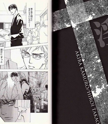 [Kamuro Akira & Takao Hiroi] Midara na Otoko [JP] – Gay Manga sex 85