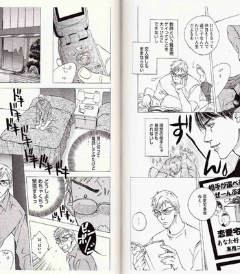 [Kamuro Akira & Takao Hiroi] Midara na Otoko [JP] – Gay Manga sex 86