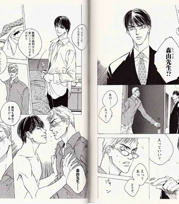 [Kamuro Akira & Takao Hiroi] Midara na Otoko [JP] – Gay Manga sex 87