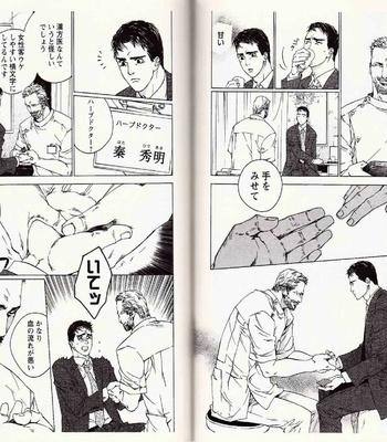 [Kamuro Akira & Takao Hiroi] Midara na Otoko [JP] – Gay Manga sex 116