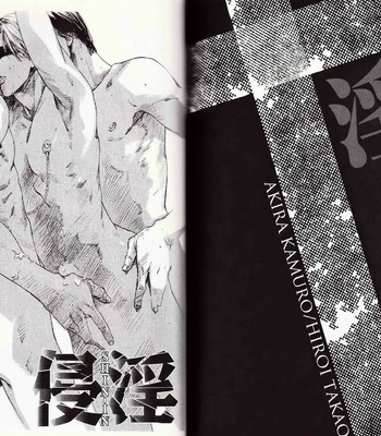[Kamuro Akira & Takao Hiroi] Midara na Otoko [JP] – Gay Manga sex 126