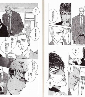 [Kamuro Akira & Takao Hiroi] Midara na Otoko [JP] – Gay Manga sex 155