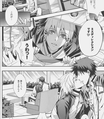[VENOM] Cheer Up! – Kuroko no Basuke dj [JP] – Gay Manga sex 5