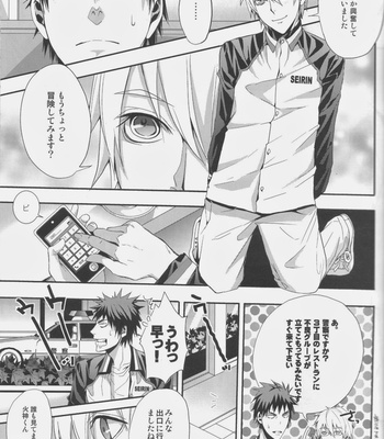 [VENOM] Cheer Up! – Kuroko no Basuke dj [JP] – Gay Manga sex 6