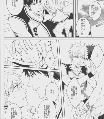 [VENOM] Cheer Up! – Kuroko no Basuke dj [JP] – Gay Manga sex 13