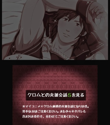 [Nukobao] nodamabu no tanoshimi – Fire Emblem Awakening dj [Story + CG] – Gay Manga sex 16