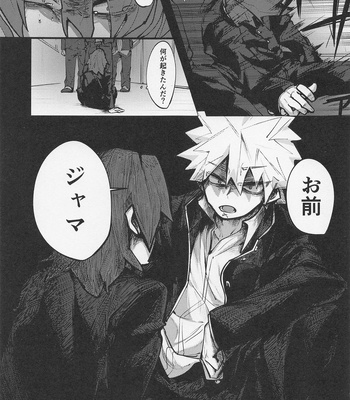 [Metallic Chiheisen (Konishi)] Bakugou no Koto Motto Shiritai – Boku no Hero Academia dj [JP] – Gay Manga sex 20