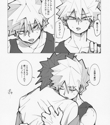 [Metallic Chiheisen (Konishi)] Bakugou no Koto Motto Shiritai – Boku no Hero Academia dj [JP] – Gay Manga sex 41