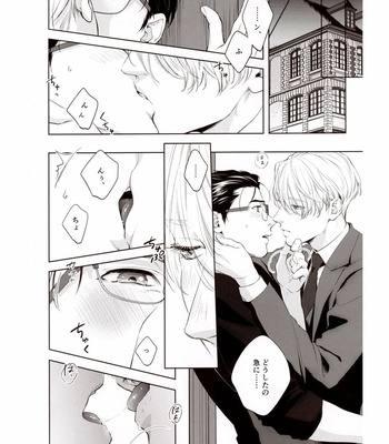 [OJmomo/ Yoshi] SUIT – Yuri!!! on ICE dj [JP] – Gay Manga sex 8