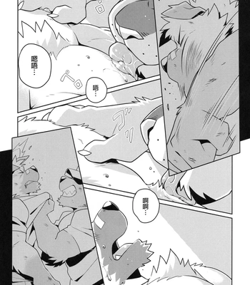 [Wild Style (Takemoto Arashi)]  WARM UP Ⅱ [CN] – Gay Manga sex 3