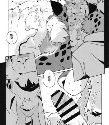 [Wild Style (Takemoto Arashi)]  WARM UP Ⅱ [CN] – Gay Manga sex 4