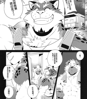 [Wild Style (Takemoto Arashi)]  WARM UP Ⅱ [CN] – Gay Manga sex 8