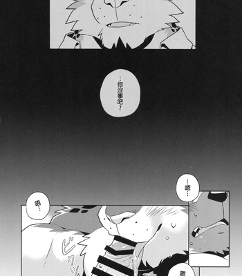 [Wild Style (Takemoto Arashi)]  WARM UP Ⅱ [CN] – Gay Manga sex 20