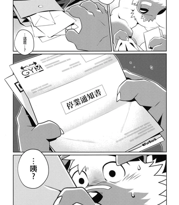 [Wild Style (Takemoto Arashi)]  WARM UP Ⅱ [CN] – Gay Manga sex 35